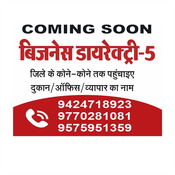 Udhyog