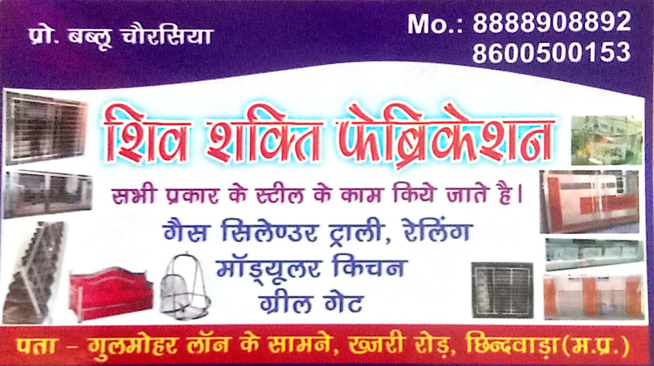 Shiv Shakti Fabrication
