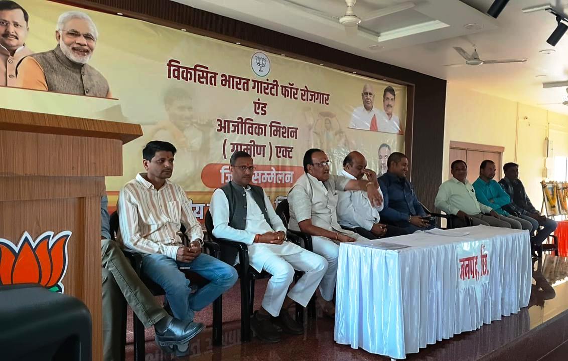 वी. बी - जी राम जी को लेकर भाजपा का छिंदवाड़ा जनपद का हुआ सम्मेलन