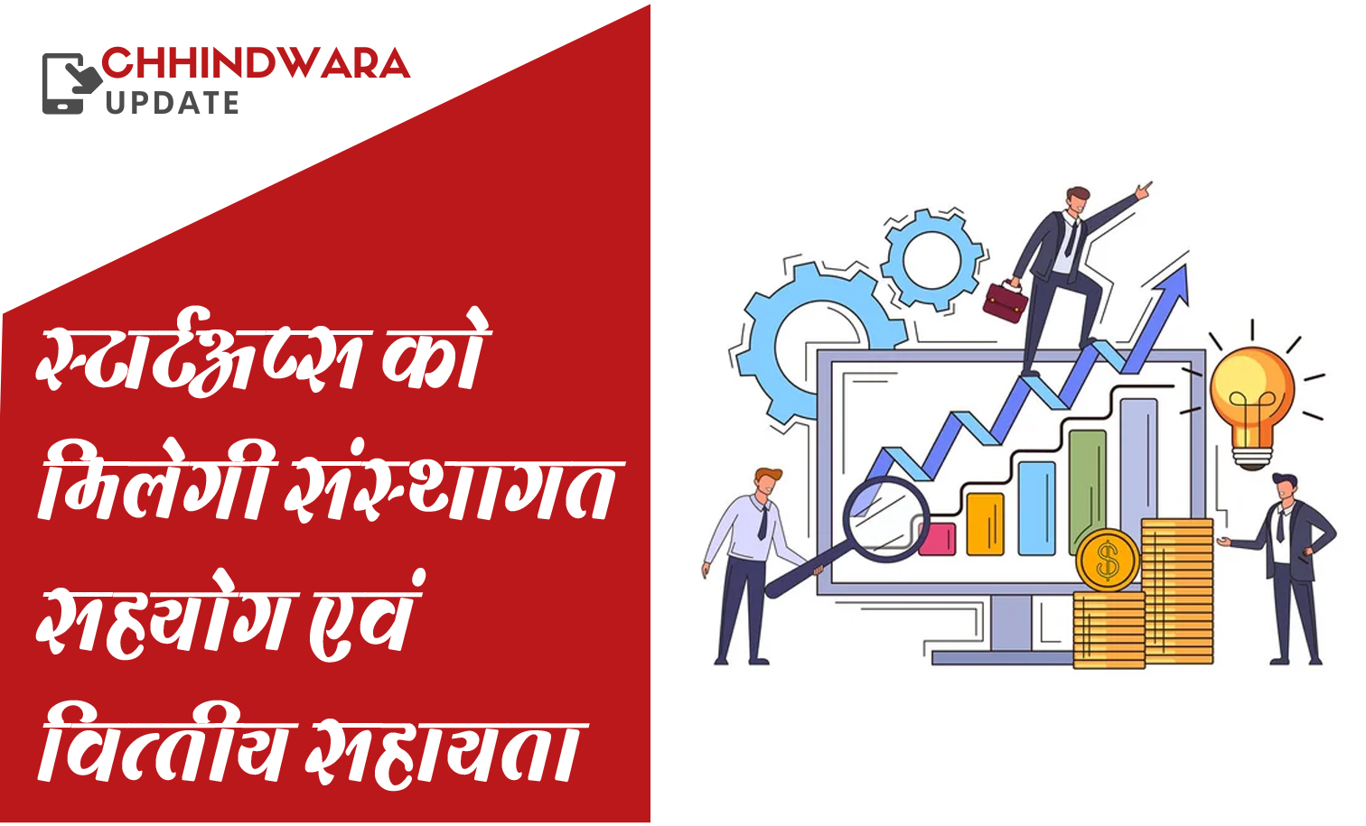 डिस्ट्रिक्ट बिज़नेस रिफॉर्म एक्शन प्लान के लिए स्टार्टअप सेल का गठन