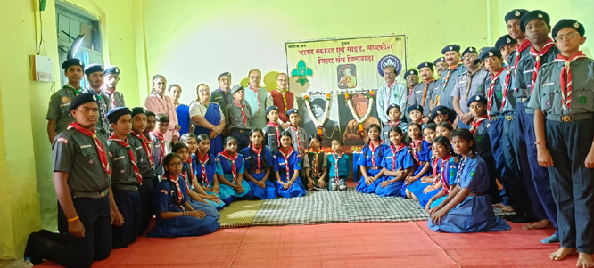 स्काउट गाइड के जनक लार्ड बेडेन पॉवेल का जन्म दिवस मनाया