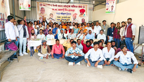 रेलवे माल गोदाम श्रमिक संघ के प्रदेश अध्यक्ष छिंदवाड़ा आए