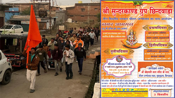 सनातन धर्म की वास्तविक अलख जगा रहा सुन्दरकाण्ड ग्रुप