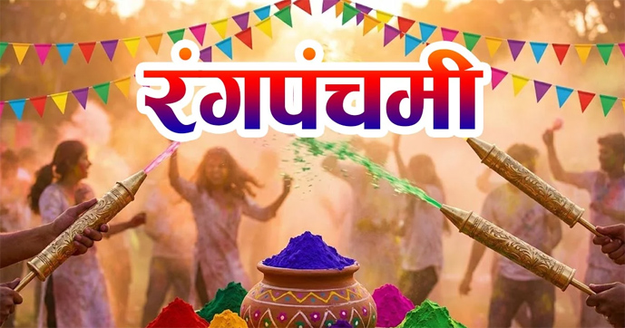 8 मार्च रविवार को गांधीगंज से निकलेगा रंग पंचमी चल समारोह