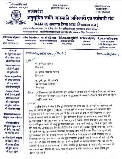 अध्यक्ष नहीं दे रहे 17 लाख 50 हजार का हिसाब: अहिरवार