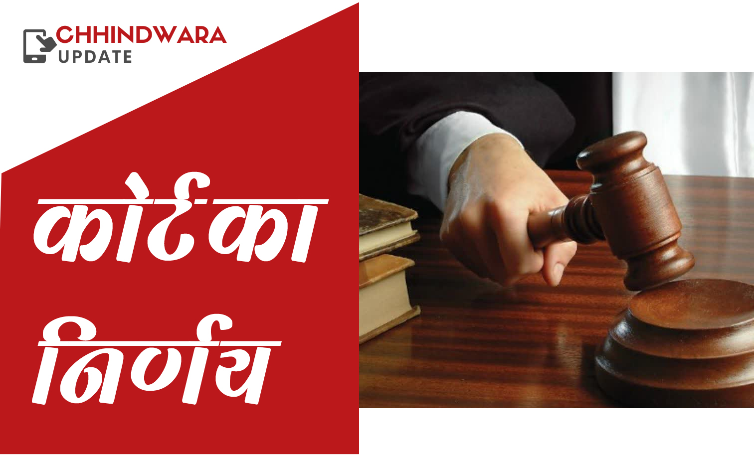 कोर्ट ने चैक बाउंस मामले में 6 माह की सजा सुनाई