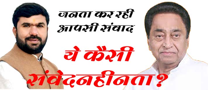 ये कैसी संवेदनहीनता ! न सांसद दिखे, न विधायक ?