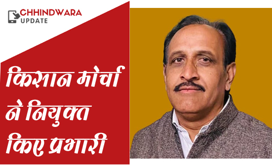 किसानों की मददद करने भाजपा किसान मोर्चा आगे आया