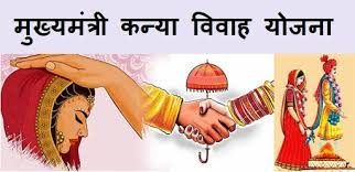 छिंदवाड़ा में 8 मई को होगा सामूहिक विवाह, 200 जोड़ों को मिलेगा लाभ