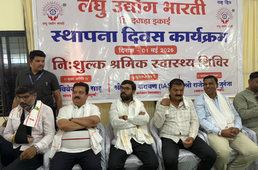 लघु उद्योग भारती ने किया लघु उद्योग हित का काम: बंटी विवेक साहू  