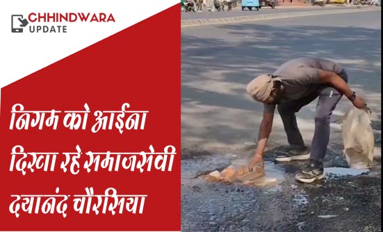 नगर निगम को आईना दिखा रहे समाजसेवी दयानंद चौरसिया
