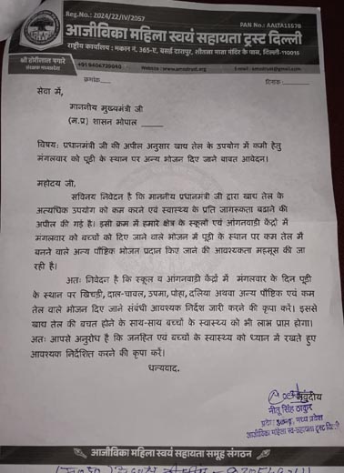 स्व सहायता समूहों ने की मुख्यमंत्री से मांग