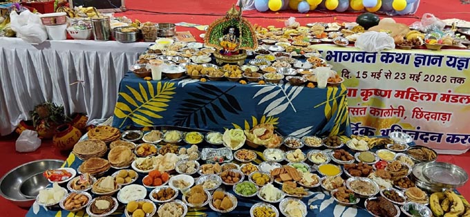 भाव भक्ति के साथ भक्तों ने लगाया भगवान को छप्पन भोग