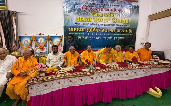 गायत्री शक्ति पीठ के जिला स्तरीय अग्रज सम्मान कार्यक्रम में शामिल हुए सांसद  