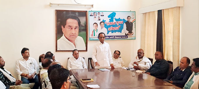 कांग्रेस के समस्त प्रकोष्ठ जिलाध्यक्षों की राजीव भवन में हुई बैठक