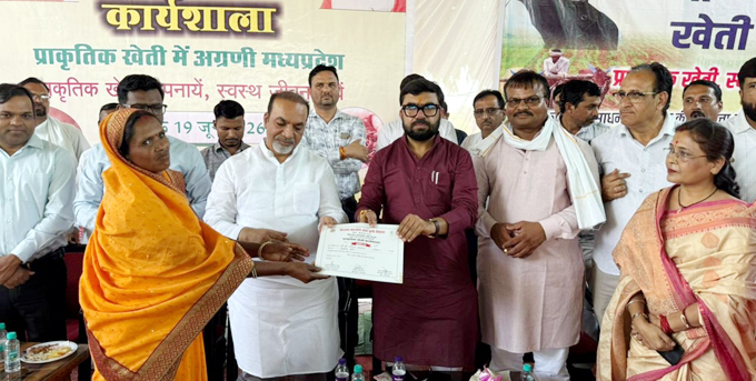सांसद ने प्राकृतिक खेती को अपनाने वाले प्रगतिशील किसानों का किया सम्मान