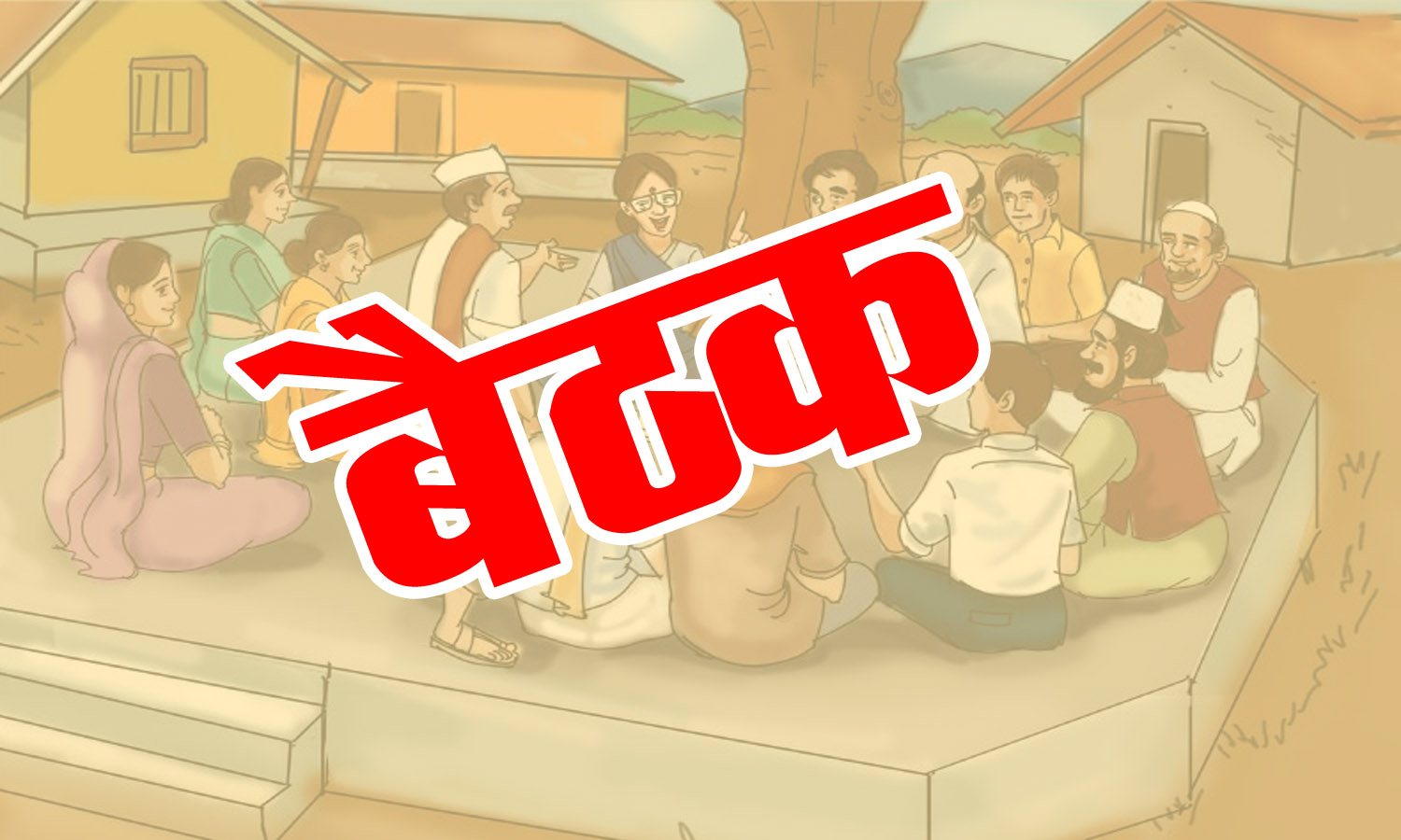 News Thumbnail