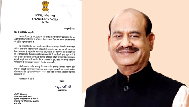 मैहर धार्मिक पदयात्रा को लेकर लोकसभा अध्यक्ष ने सांसद को भेजा पत्र