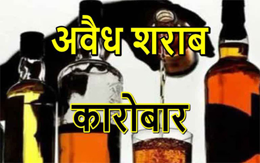 रात्रि गश्त के दौरान आबकारी विभाग ने पकड़ी 335 पाव देशी शराब