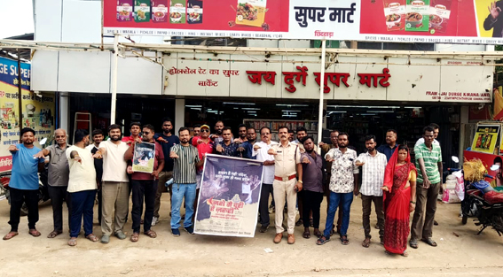 गुरैया बजरंग नगर में चला नशा मुक्ति अभियान