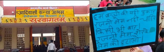कुंडीपुरा चौकी में छात्राओं ने की करीब दो घंटे नारेबाजी