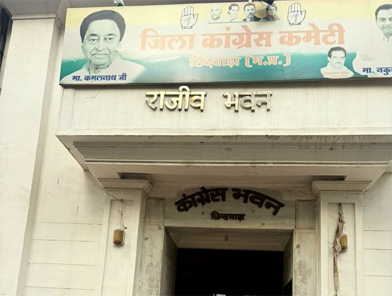 कांग्रेस से रमेश बेले छह वर्षों के लिए निष्कासित