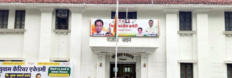 जिला कांग्रेस अल्पसंख्यक विभाग ने की विभिन्न पदों पर नियुक्तियां
