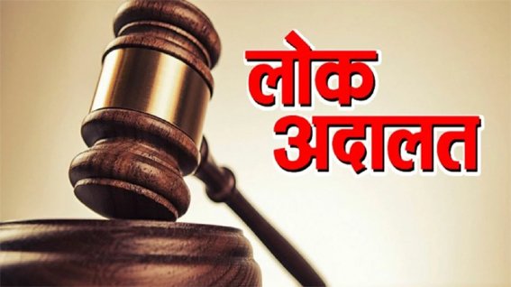 नेशनल लोक अदालत के लिए वरिष्ठ प्रभारी अधिकारी नियुक्त