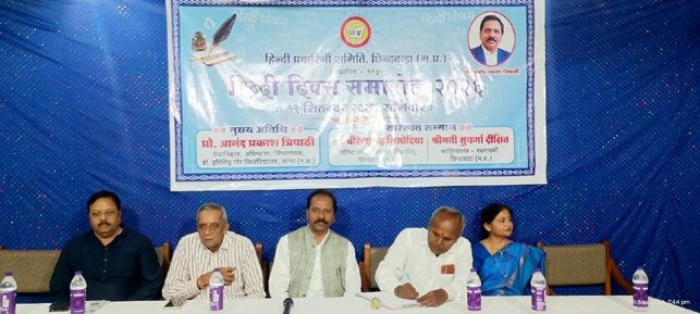 हिन्दी के परिवार को छिन्न-भिन्न न करें: त्रिपाठी