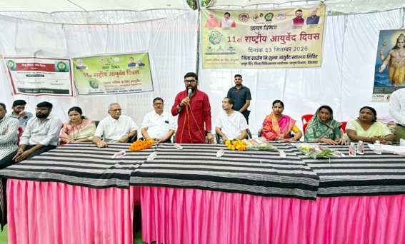 आयुर्वेद दिवस पर जिला चिकित्सालय में लगा आयुर्वेद स्वास्थ्य शिविर