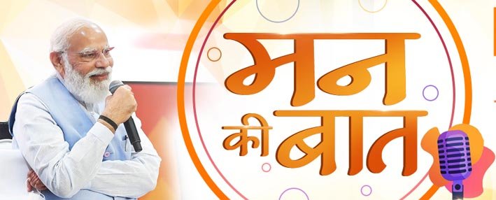 प्रधानमंत्री मोदी की ‘मन की बात’ को जन-जन तक पहुंचाएं: शेषराव यादव