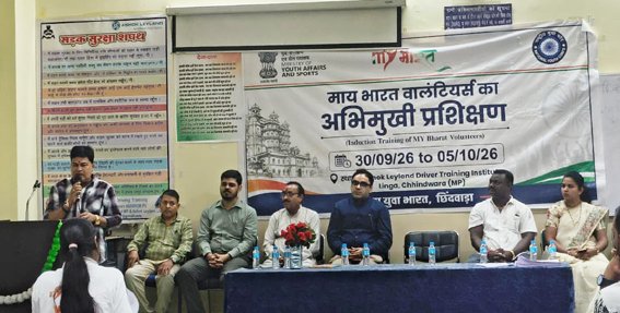 माय भारत स्वयंसेवकों को दिया 6 दिवसीय अभिमुखीकरण प्रशिक्षण 