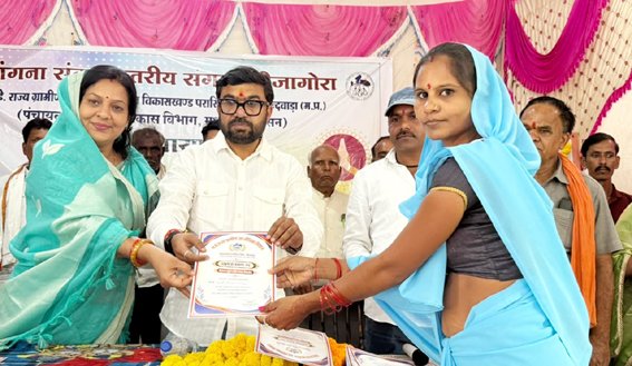 बिजागोरा में ग्रामीण आजीविका मिशन की वार्षिक आमसभा में शामिल हुए सांसद