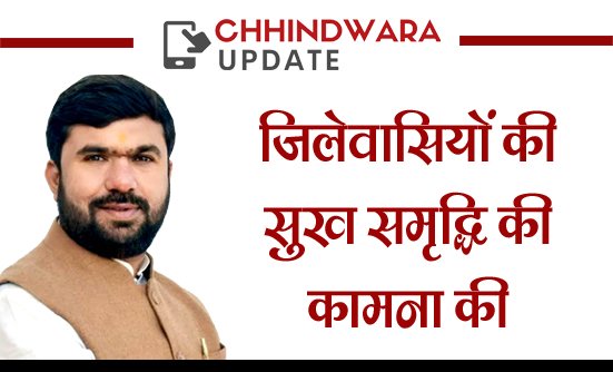 सांसद बंटी विवेक साहू ने जिलेवासियों को नवरात्रि की दी हार्दिक शुभकामनाएं 