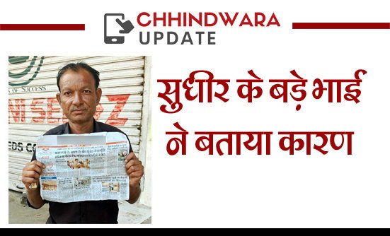 मध्यम वर्ग की समस्याओं की ओर ध्यान आकर्षित करने सुधीर यादव ने फेंका था टैब.....?