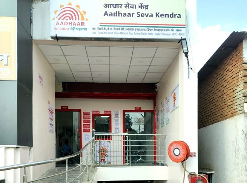 सिवनी रोड पर आधार कार्ड के लिए सेवा केंद्र शुरू