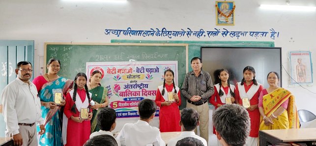 विश्व बालिका दिवस पर बालिकाओं का किया सम्मान