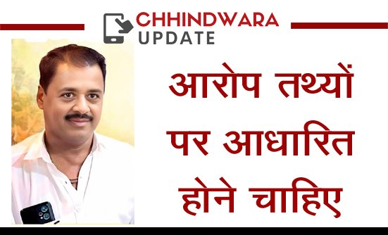 सांसद नकुलनाथ ने विधायक के निज सहायक पर मामला दर्ज कराने बनाया था दबाव