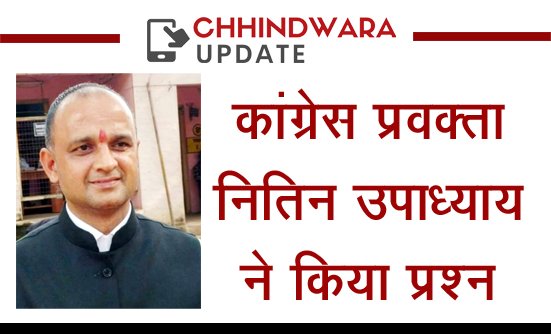 भाजपा चुनाव आयोग की पैरवी क्यों कर रही नरेन्द्र मोदी जवाब दें: कांग्रेस